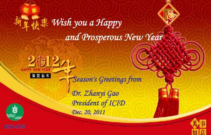 Best Wishes for a Happy and Prosperous New Year